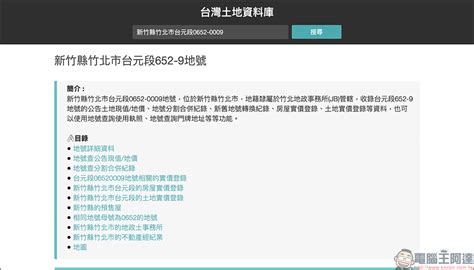 門牌查詢|各縣市門牌地址查詢建號、地號、使用執照